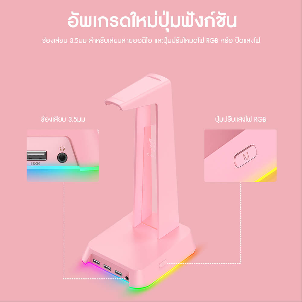 แท่นวางหูฟัง ONIKUMA YAMA RGB GAMING HEADPHONE STAND รองรับ USB-A 3 ช่อง และ AUX 3.5 มม. - สีชมพู_4